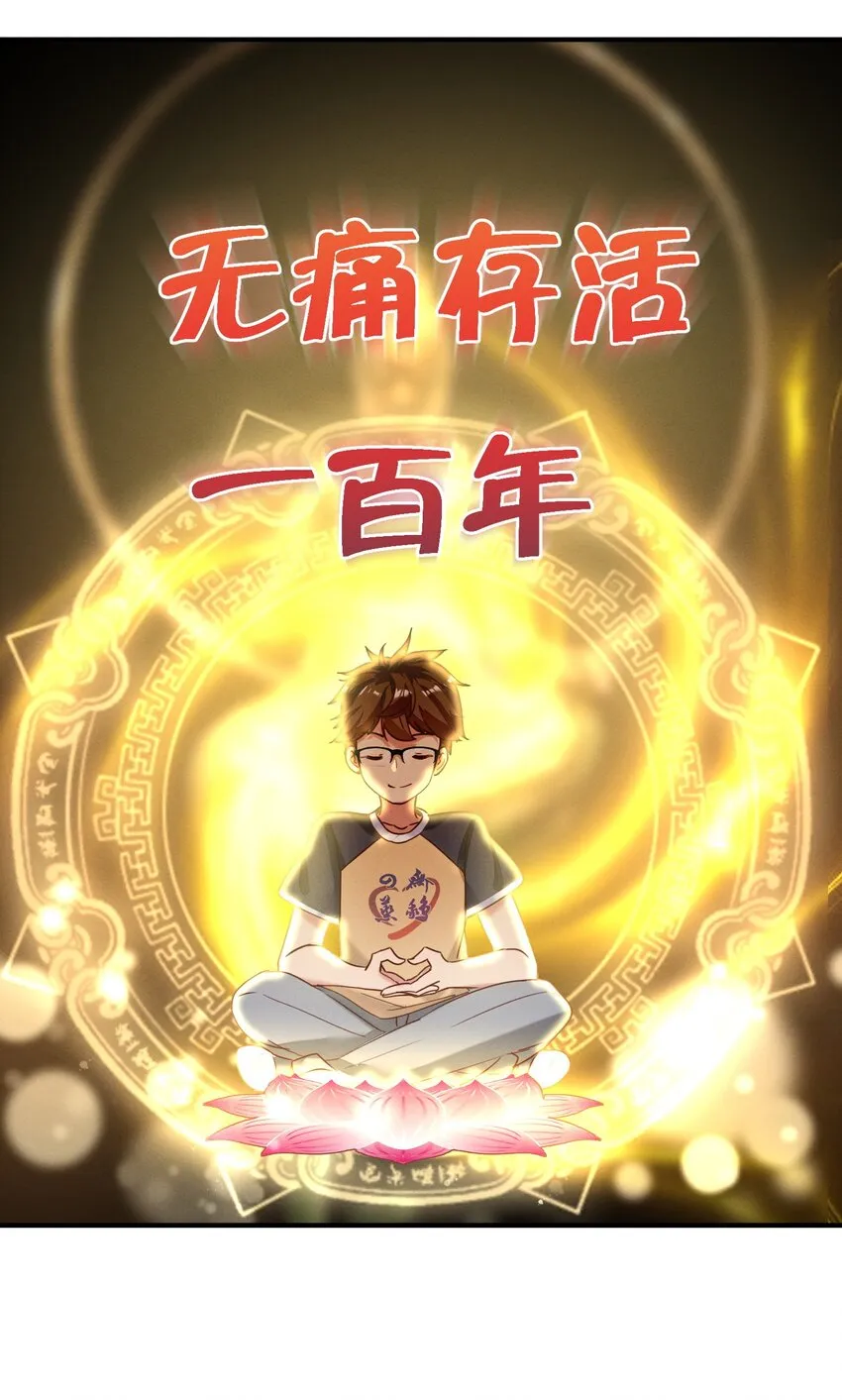 001 被妹子们包围？！ 第38页