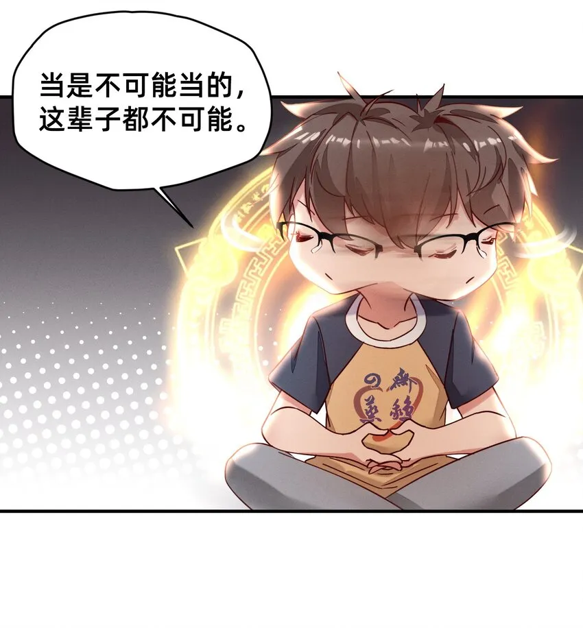 001 被妹子们包围？！ 第40页