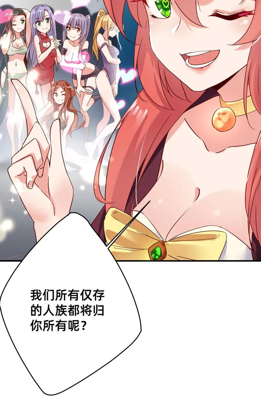 001 被妹子们包围？！ 第42页