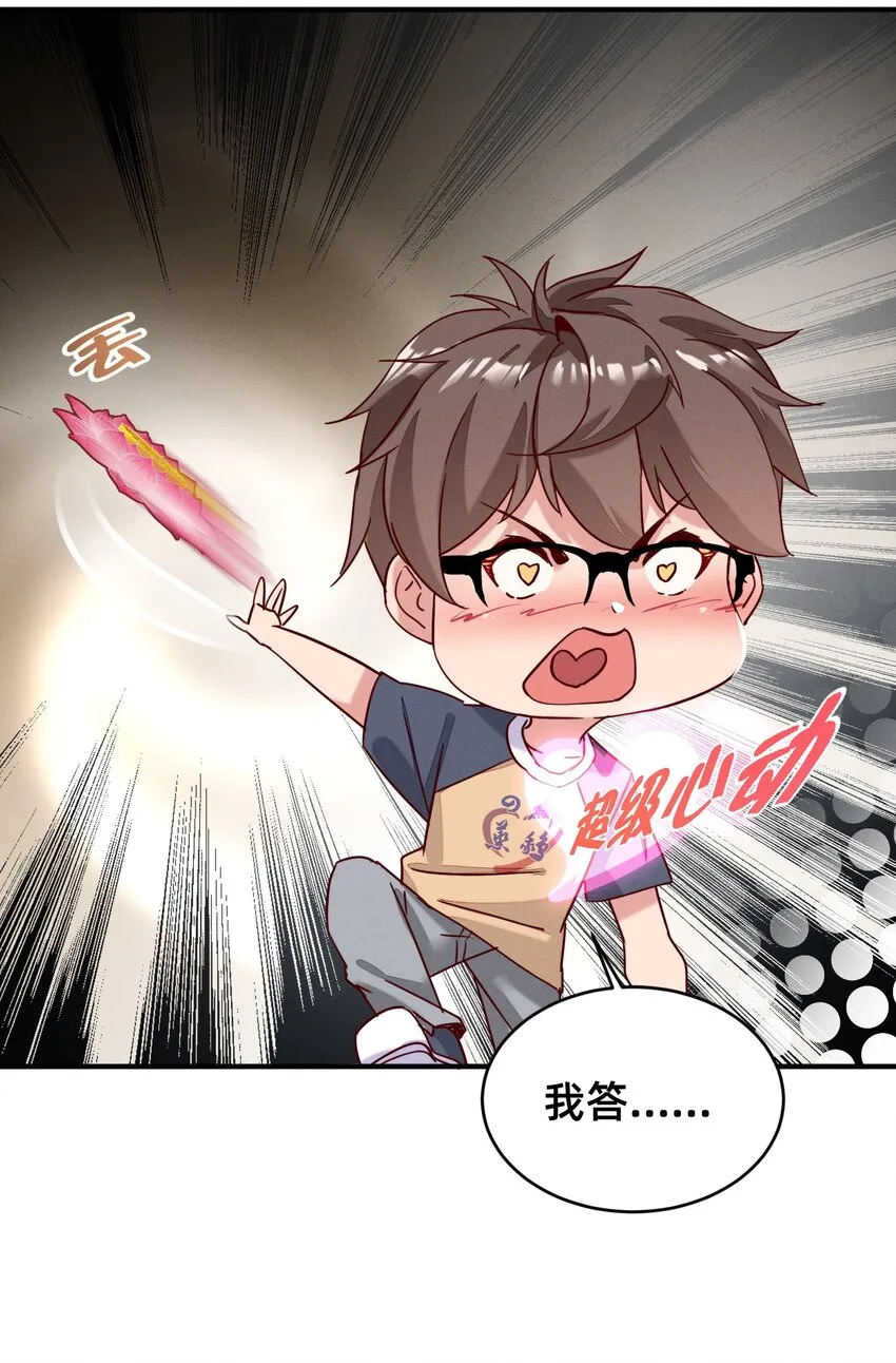 001 被妹子们包围？！ 第43页