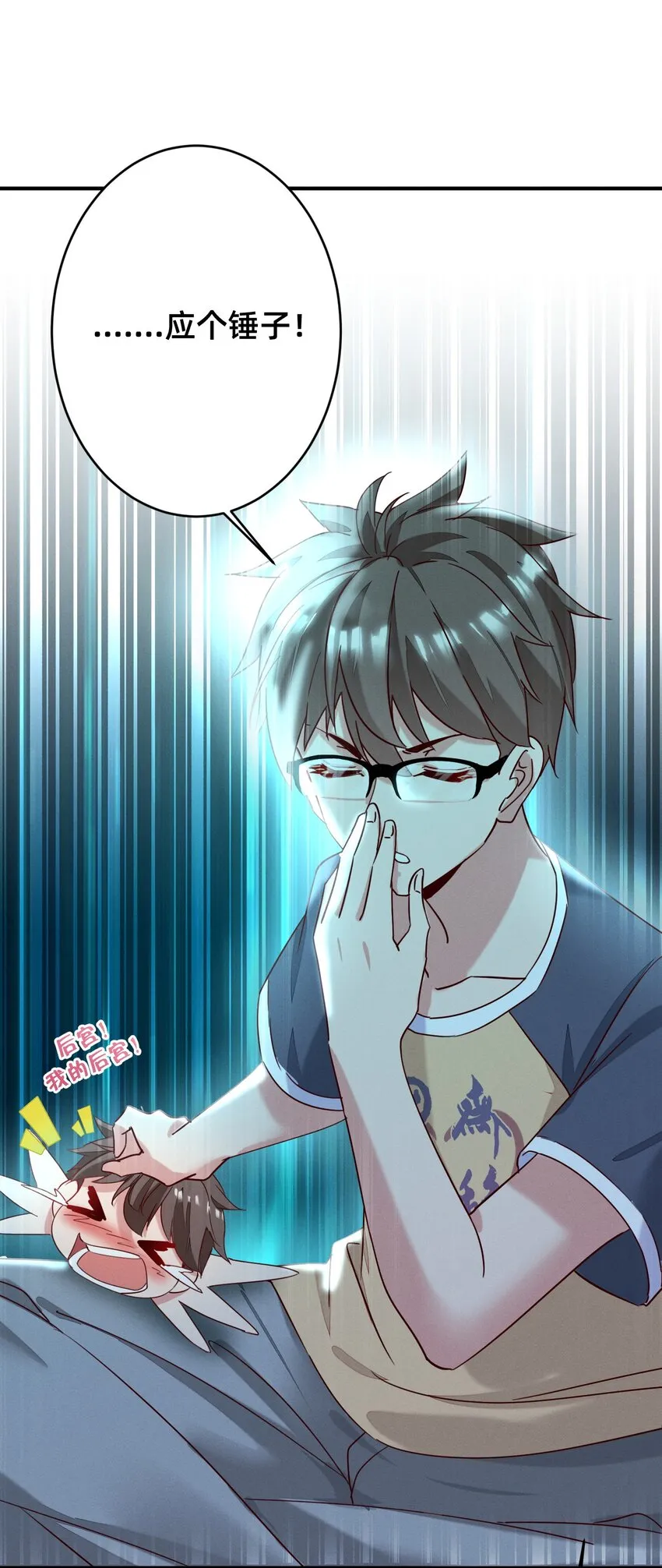 001 被妹子们包围？！ 第44页