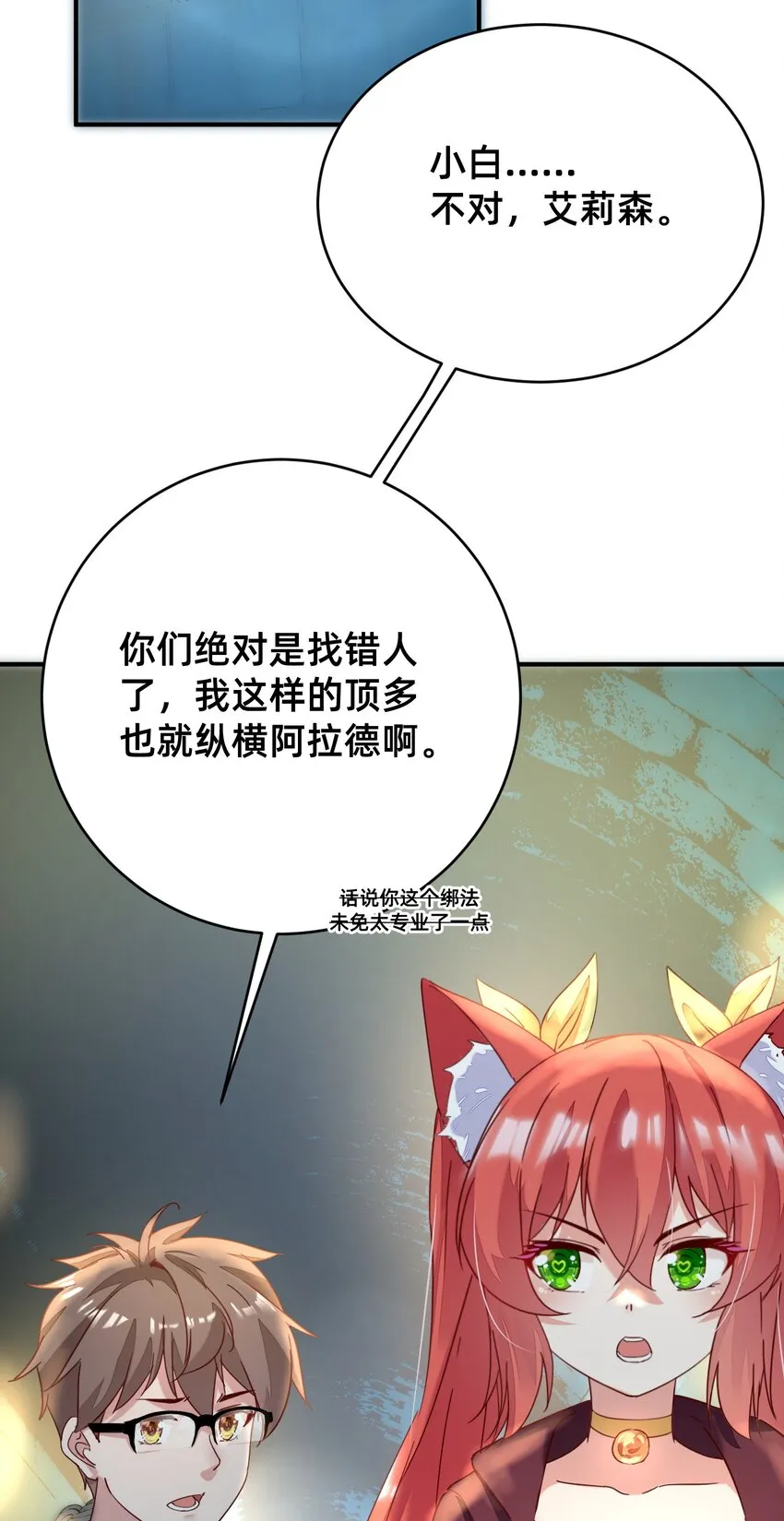 001 被妹子们包围？！ 第48页