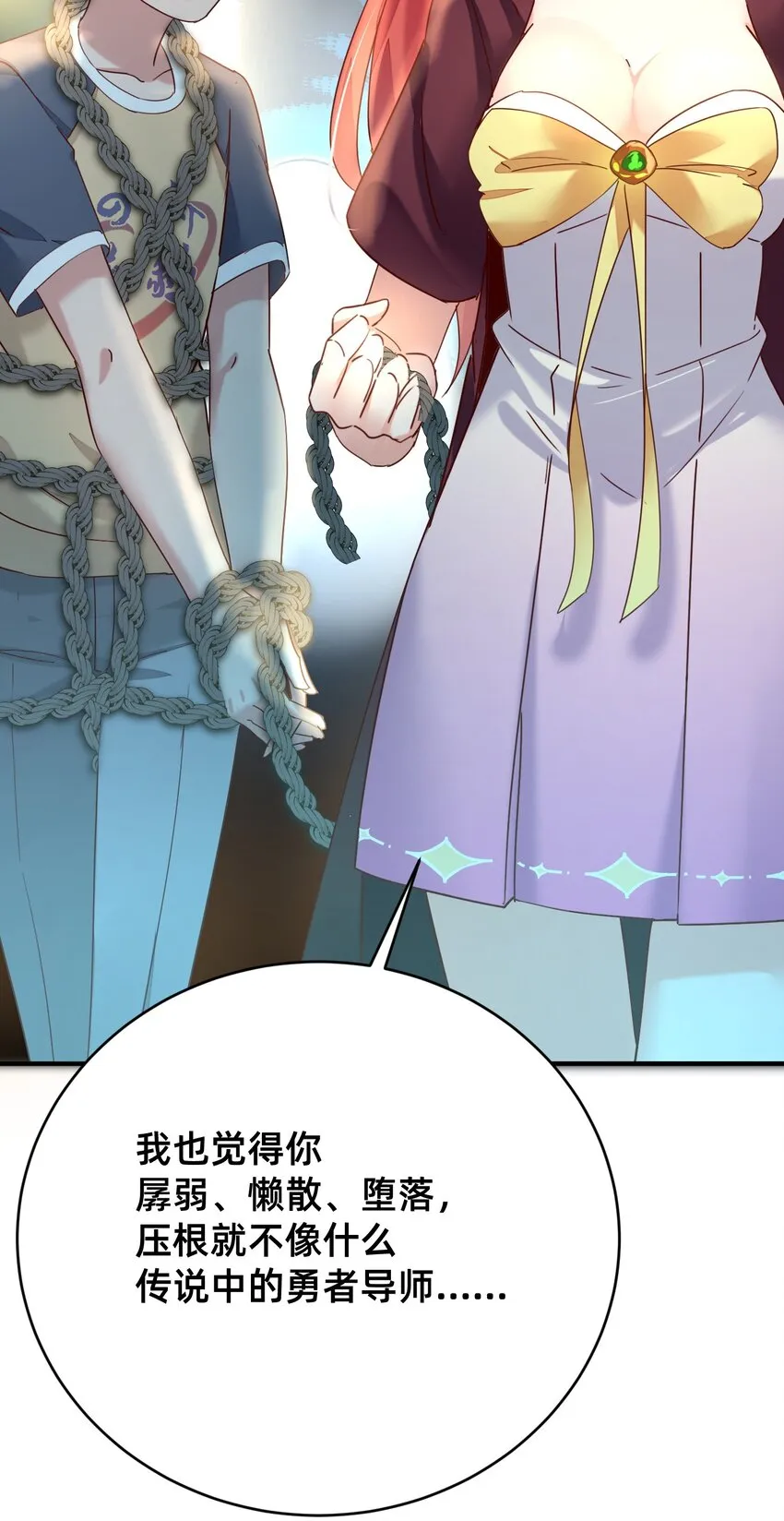 001 被妹子们包围？！ 第49页