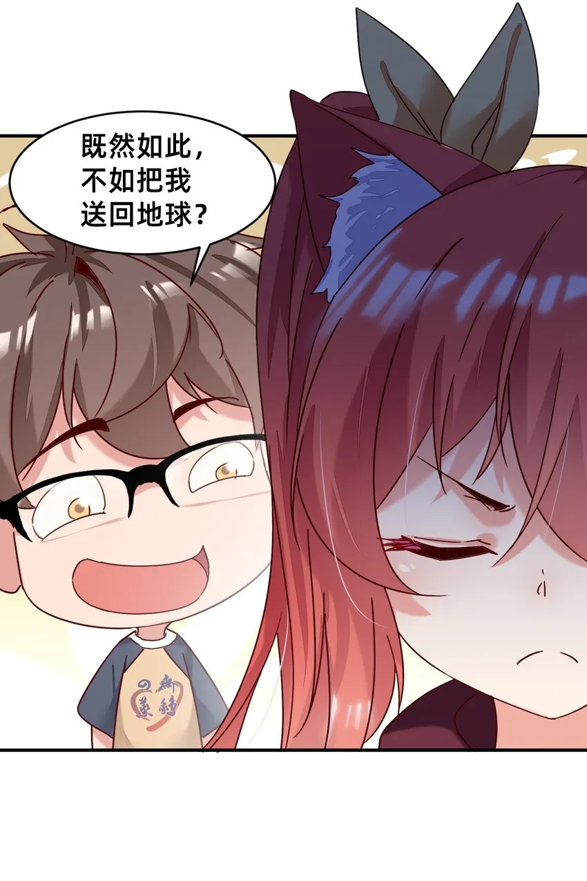 001 被妹子们包围？！ 第50页