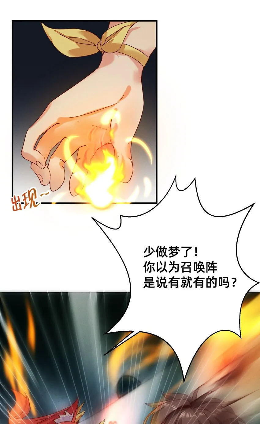 001 被妹子们包围？！ 第51页