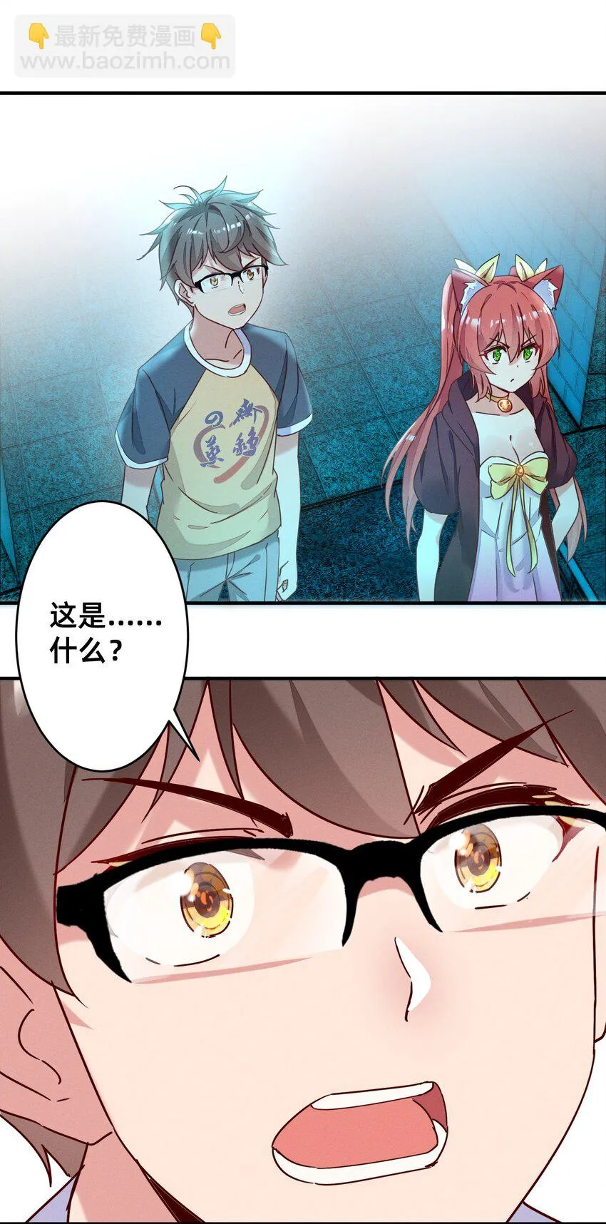 001 被妹子们包围？！ 第55页