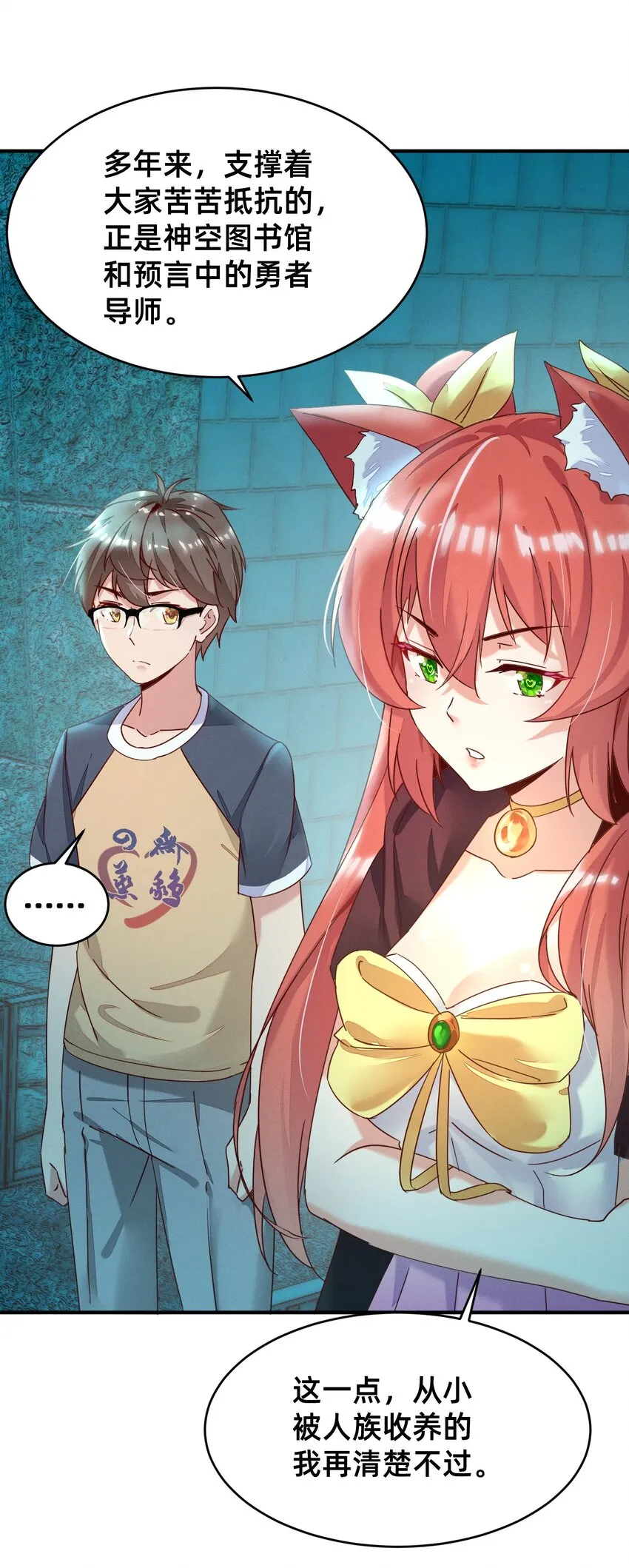 001 被妹子们包围？！ 第61页