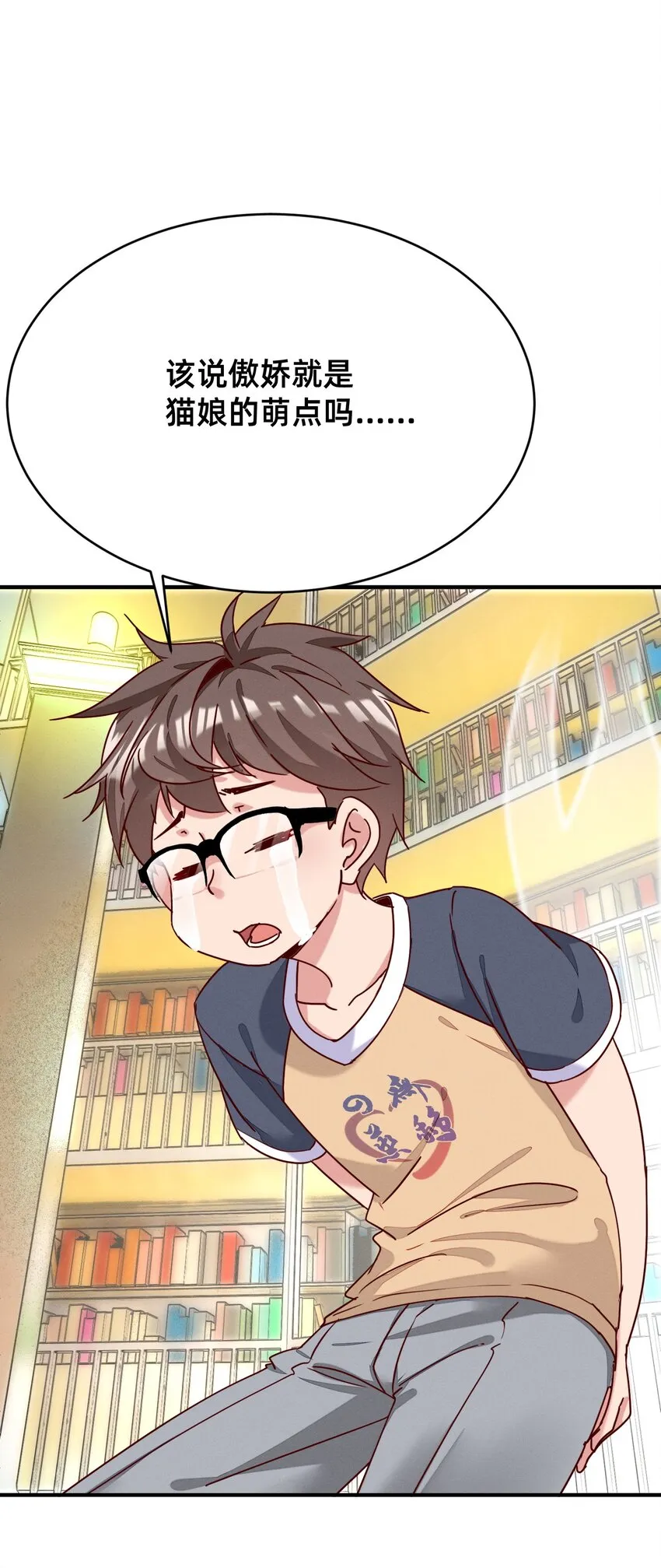 001 被妹子们包围？！ 第69页