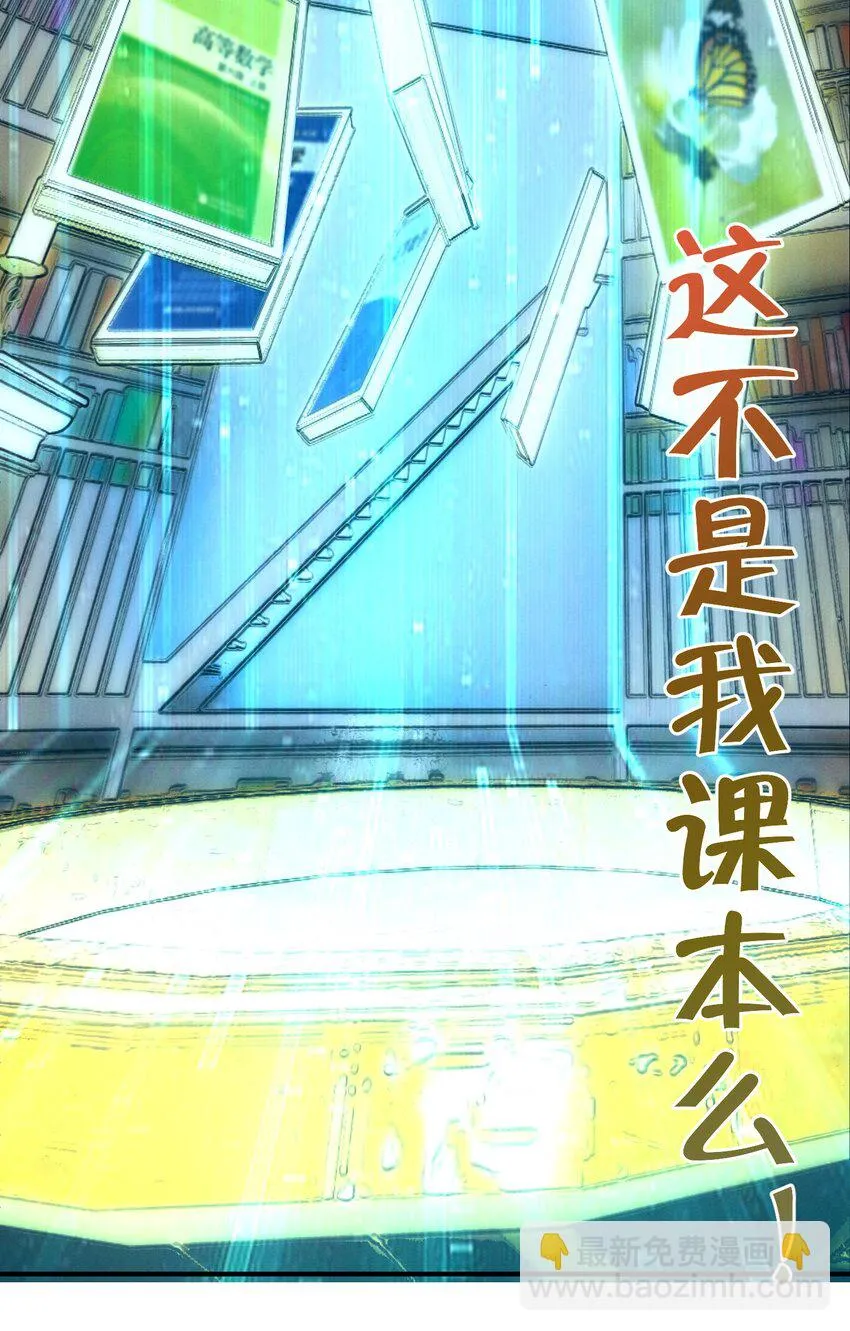 001 被妹子们包围？！ 第73页
