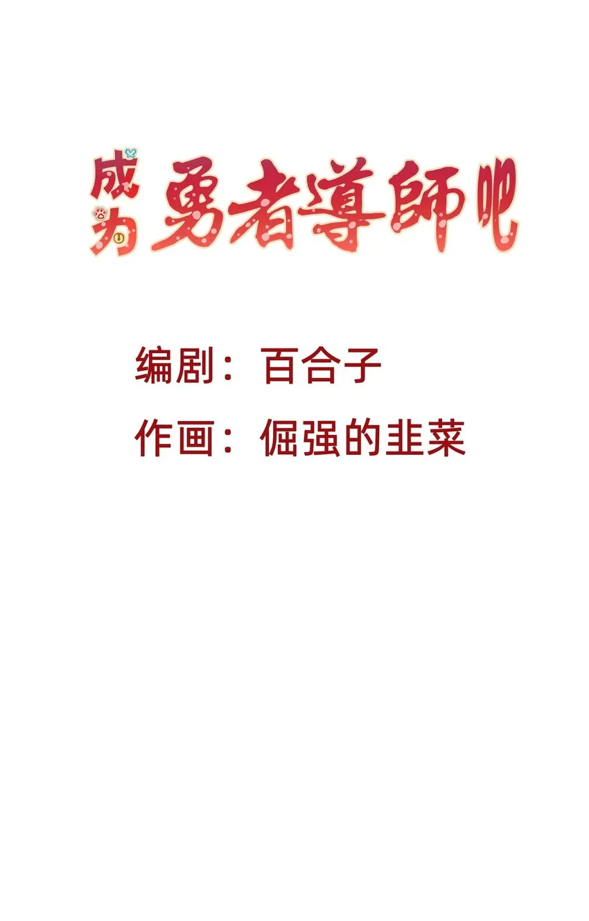 002 导师系统 第4页
