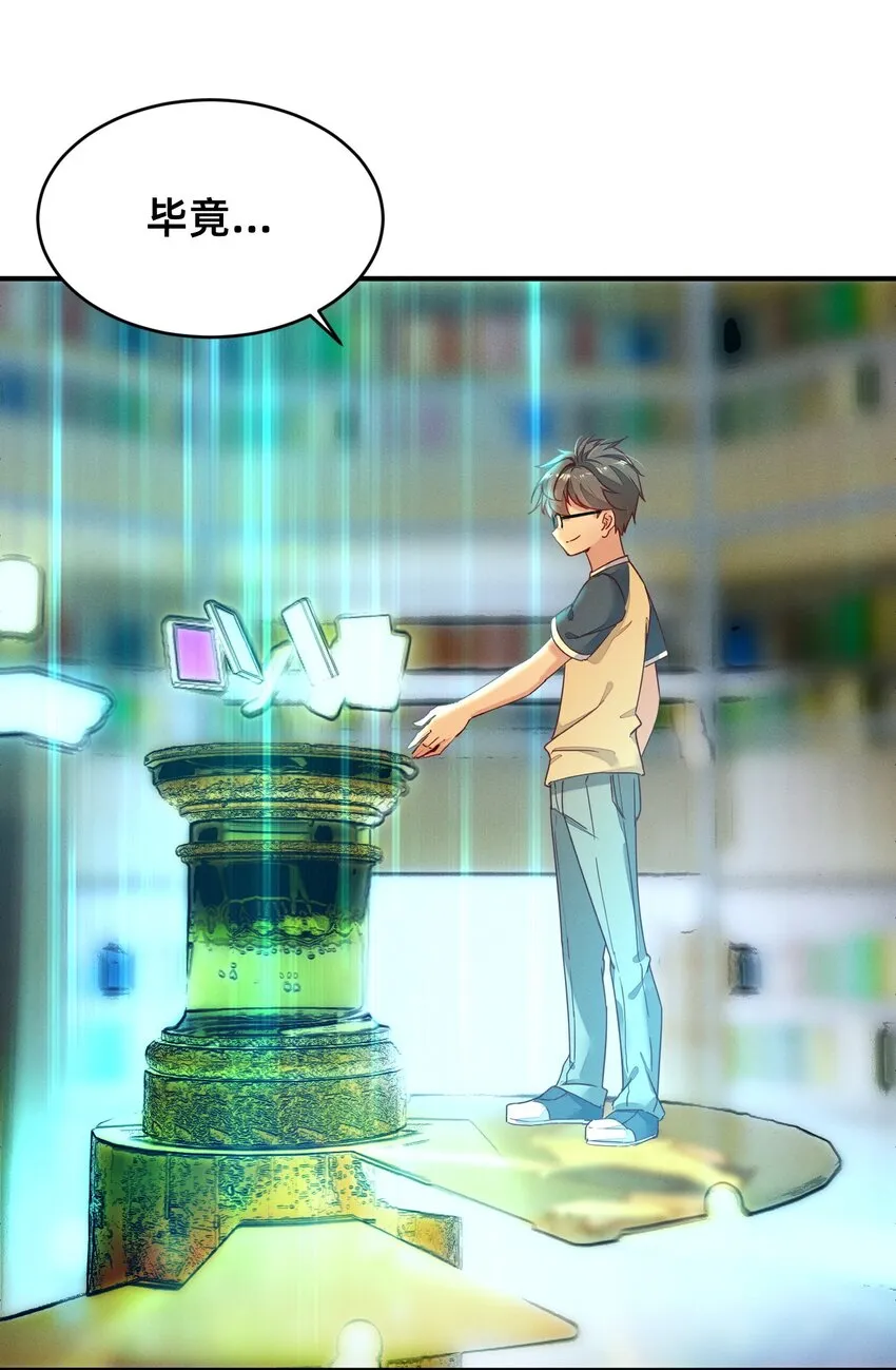 002 导师系统 第7页