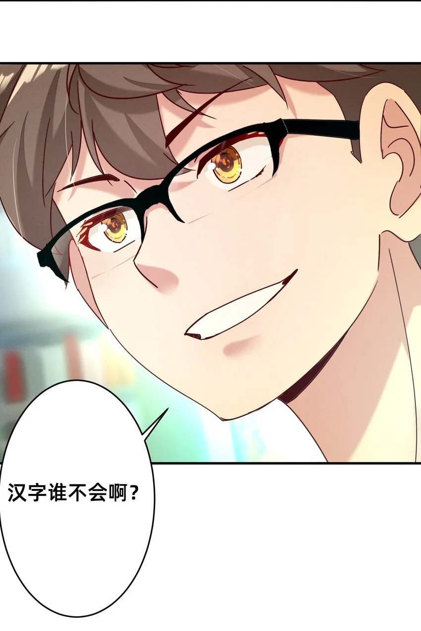 002 导师系统 第8页
