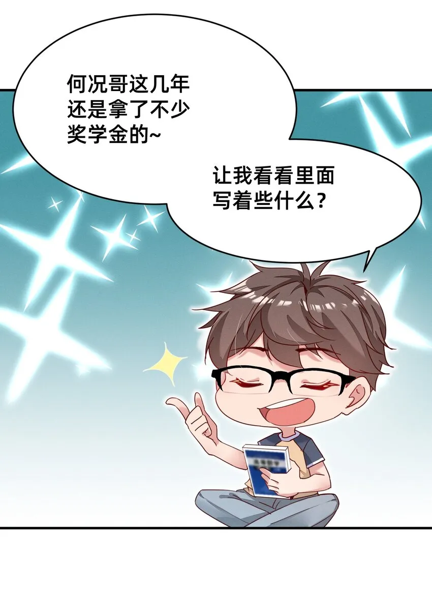 002 导师系统 第9页