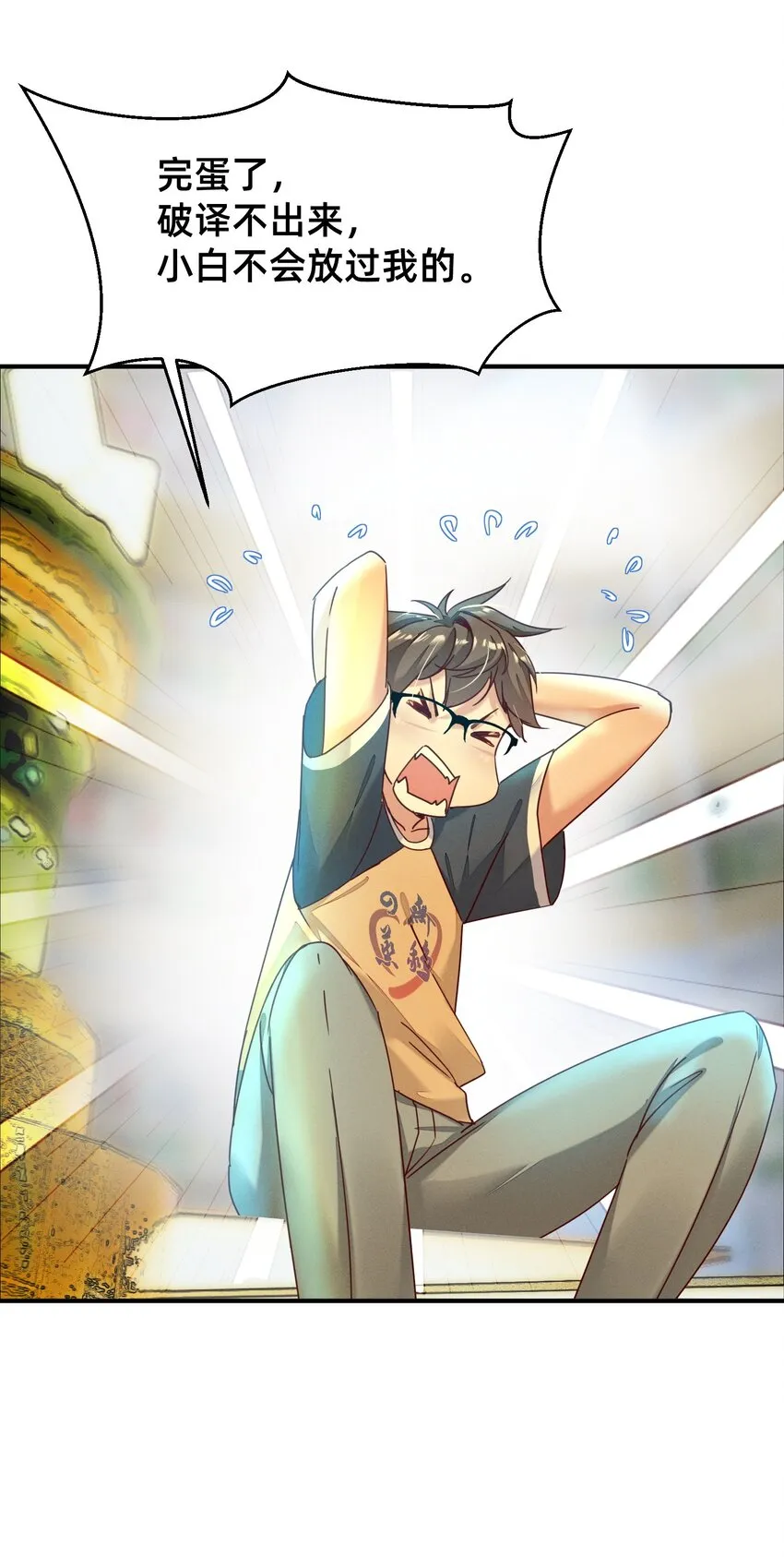 002 导师系统 第13页