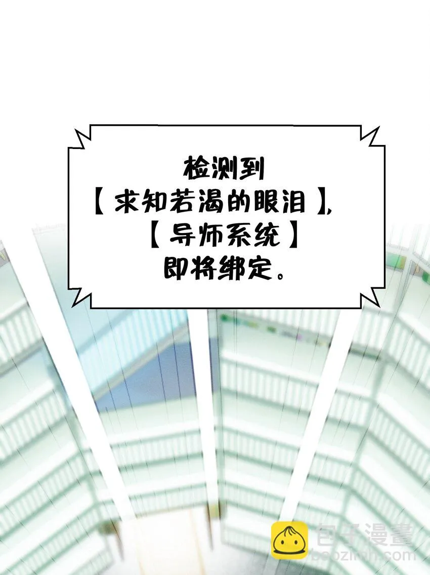 002 导师系统 第16页