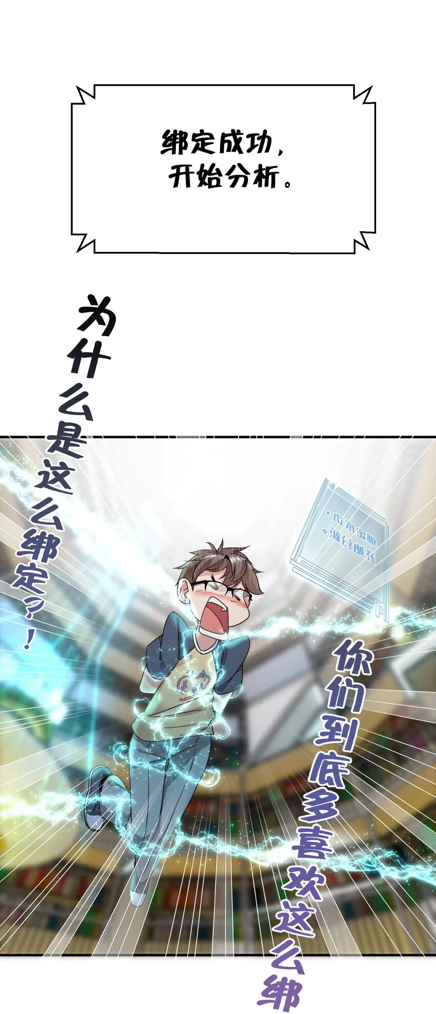 002 导师系统 第20页