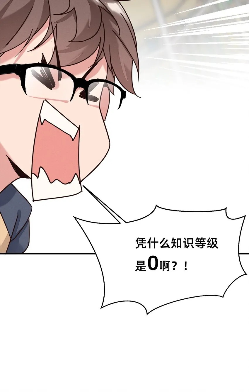 002 导师系统 第22页