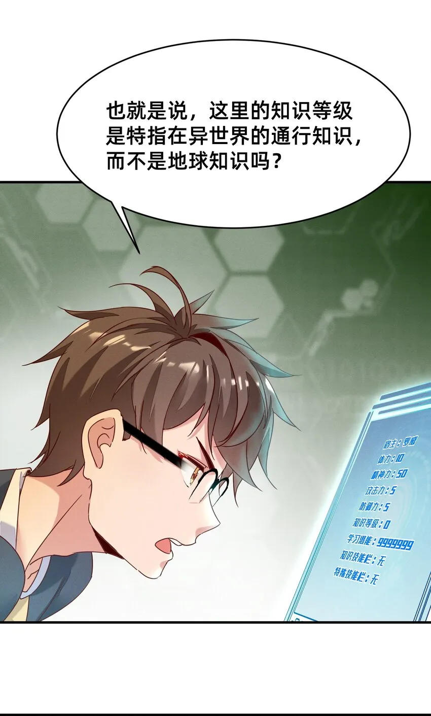 002 导师系统 第23页