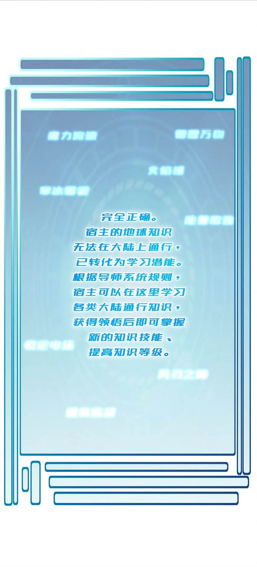 002 导师系统 第24页