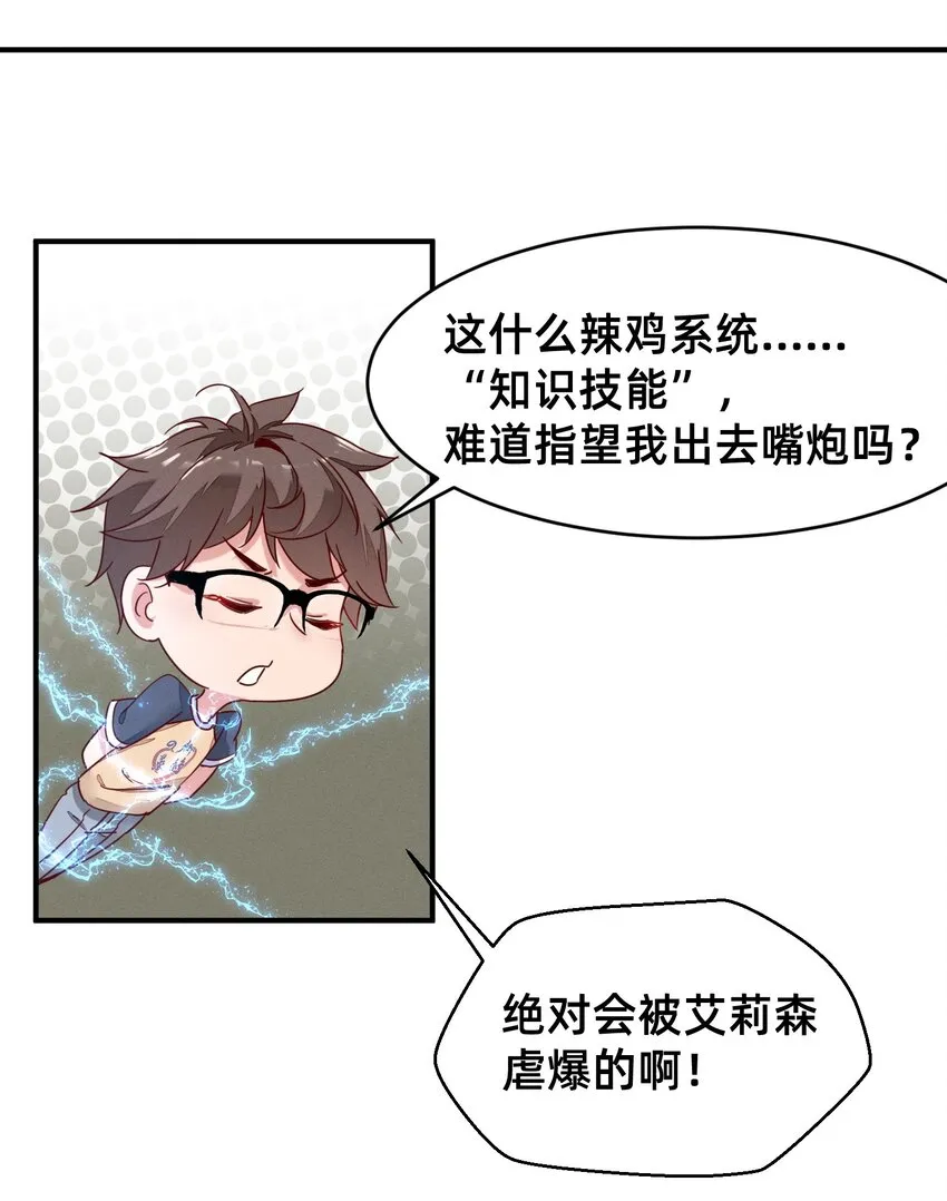 002 导师系统 第25页