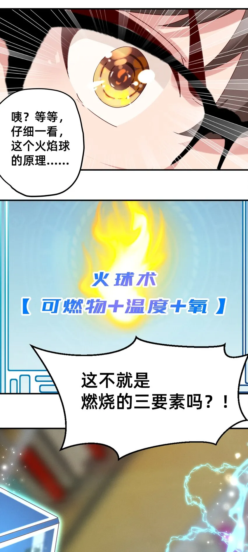 002 导师系统 第27页