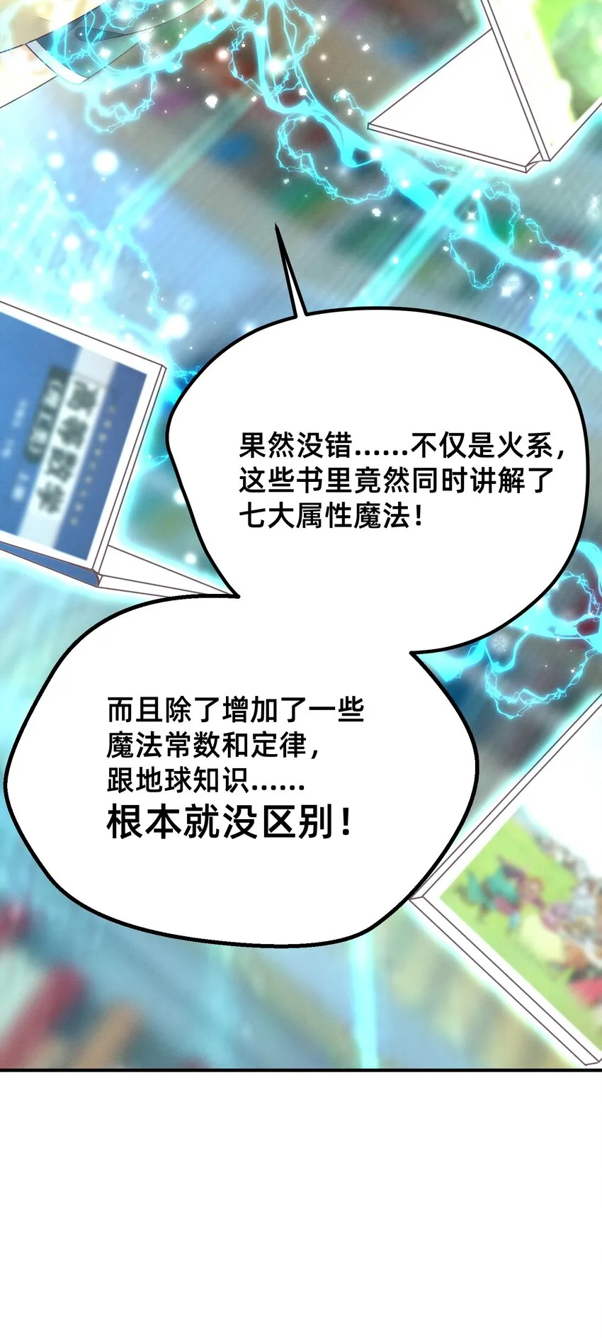 002 导师系统 第29页