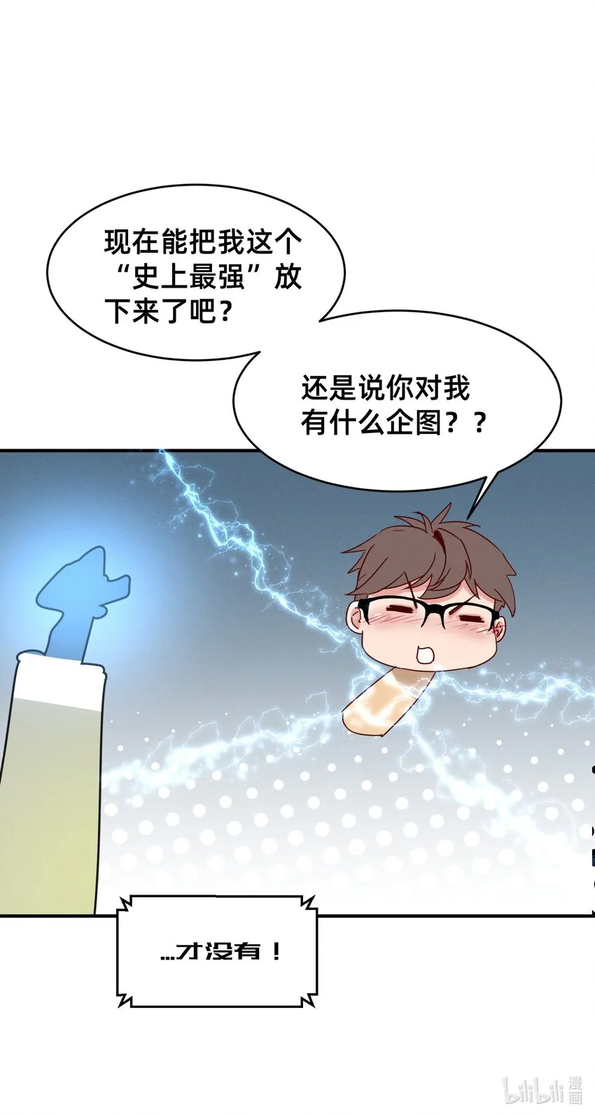 002 导师系统 第32页