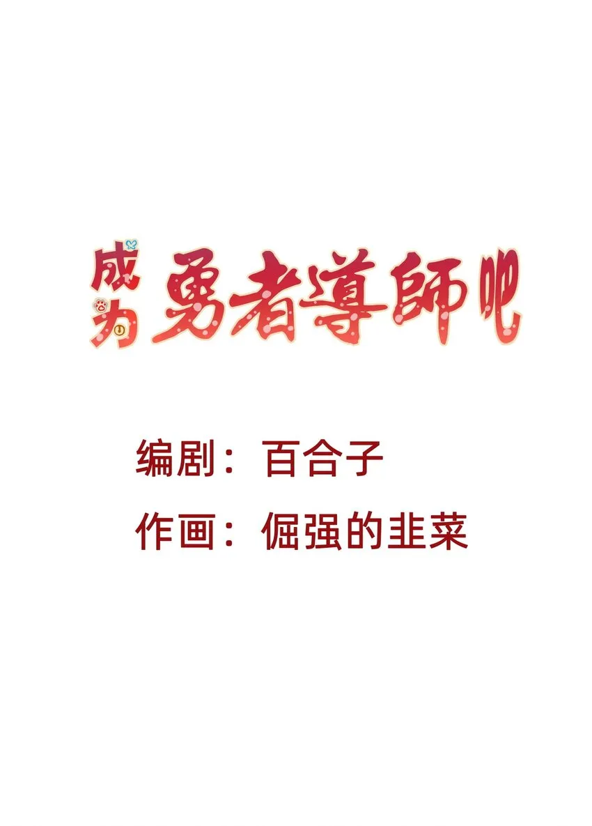 003 逼良为师 第1页