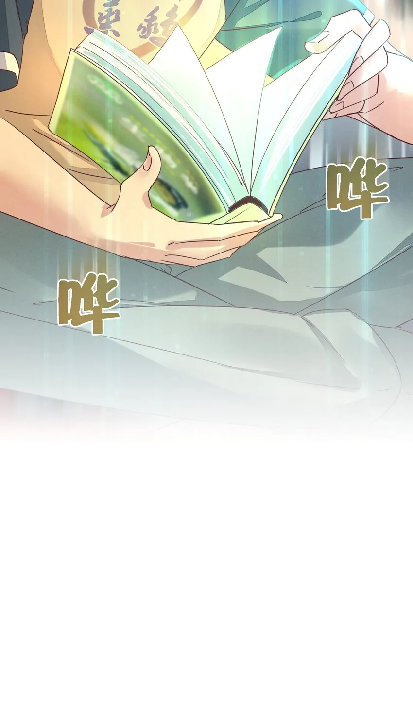 003 逼良为师 第4页
