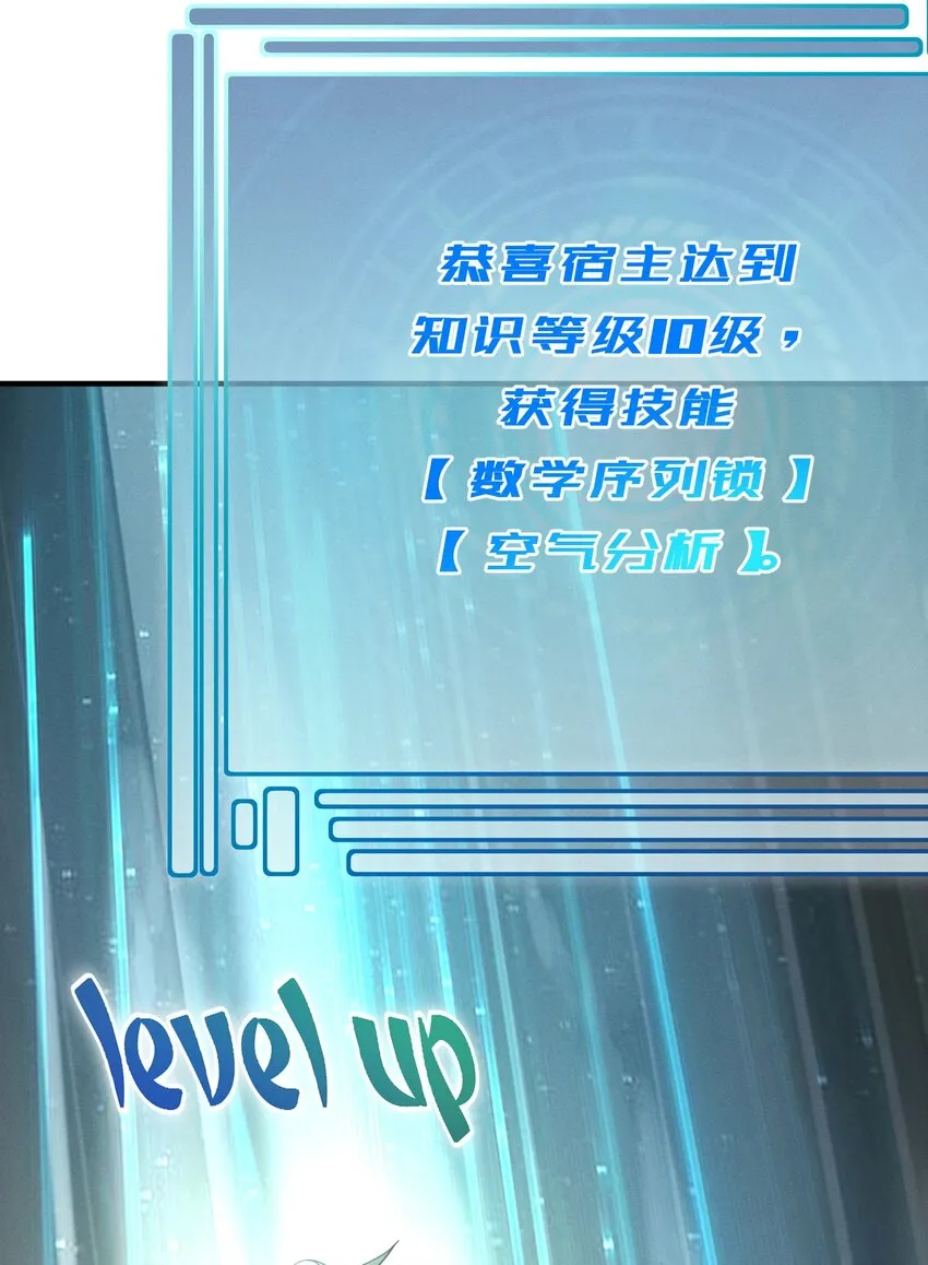 003 逼良为师 第6页