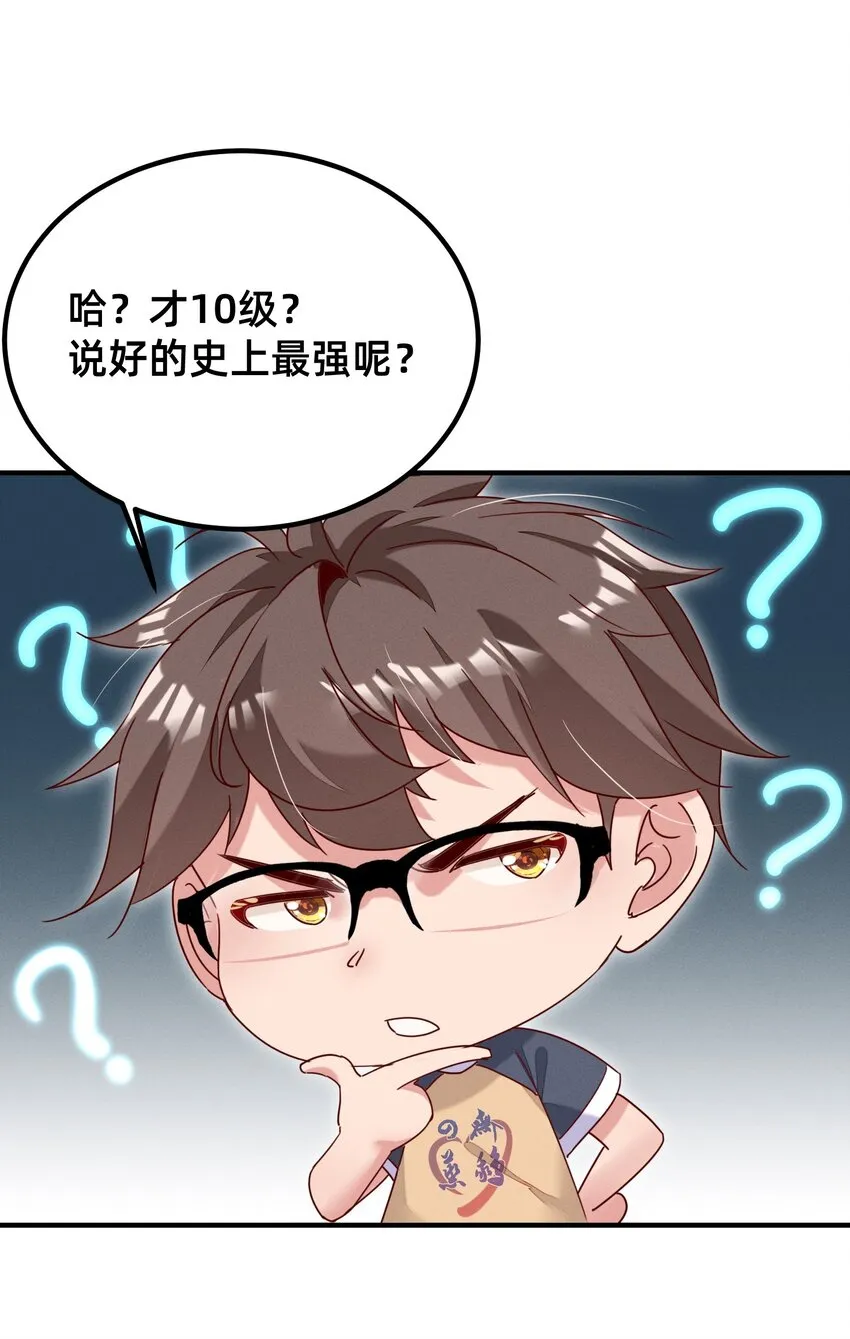 003 逼良为师 第8页