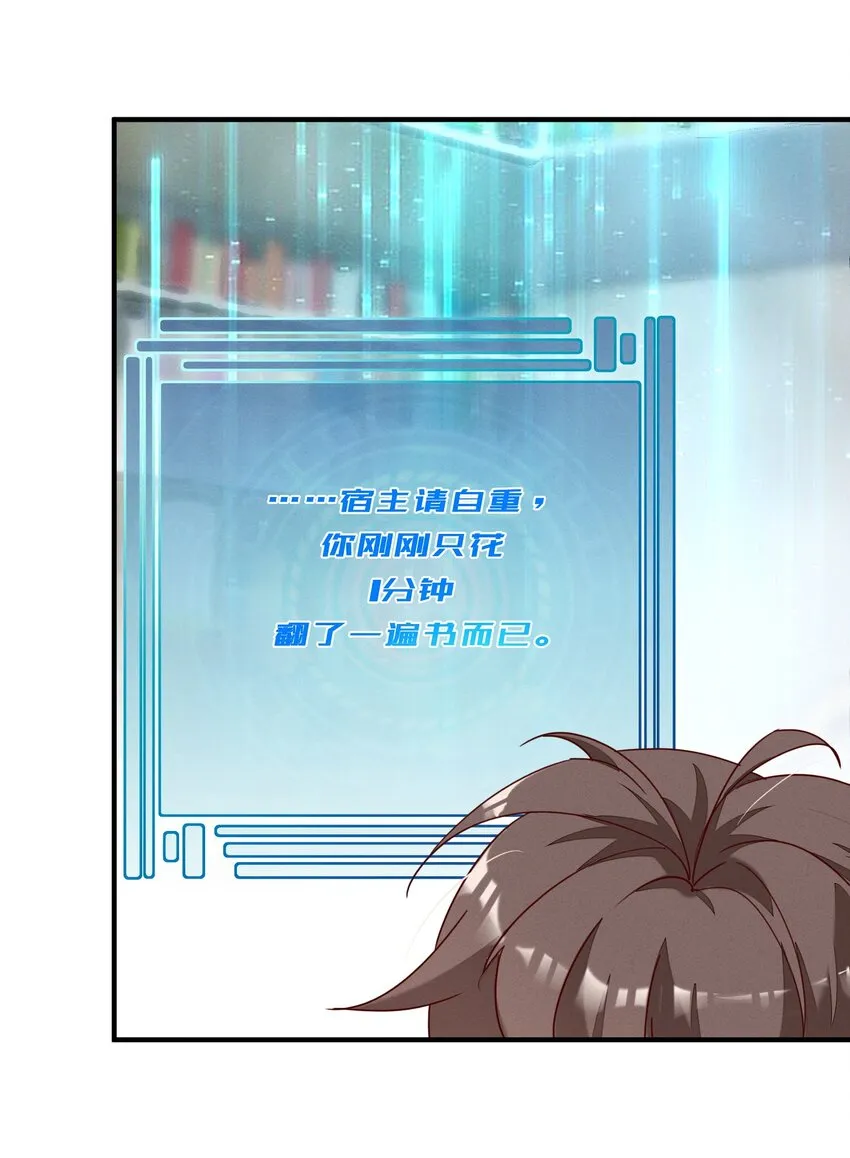 003 逼良为师 第9页