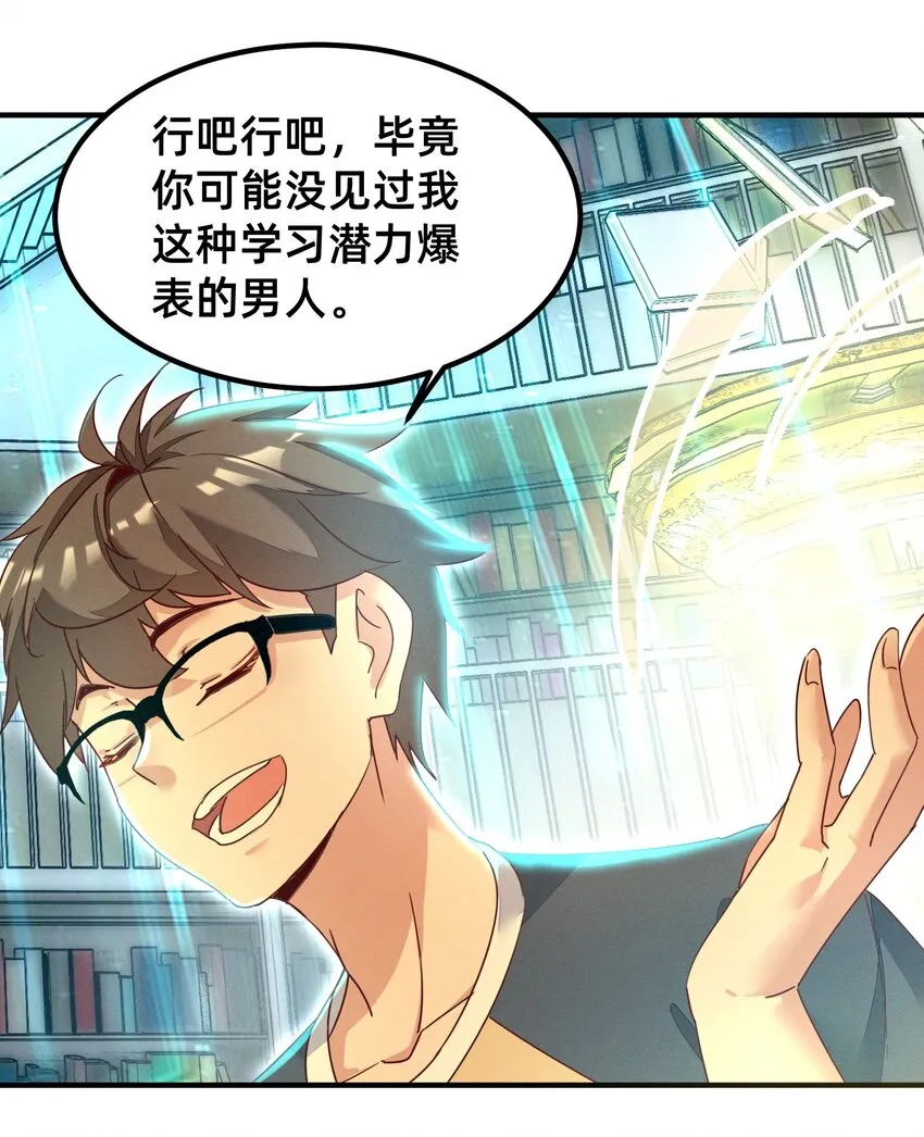 003 逼良为师 第10页