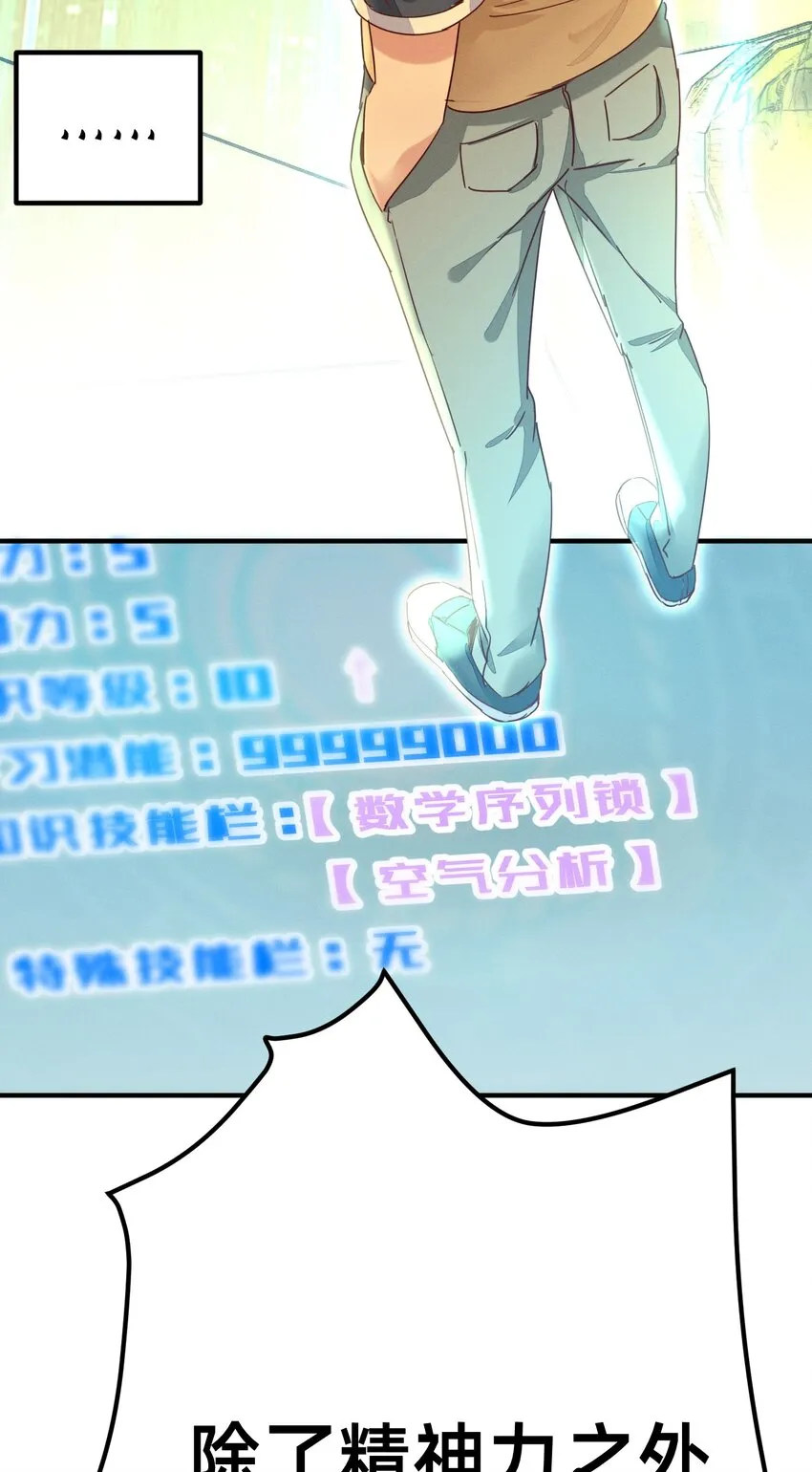 003 逼良为师 第12页