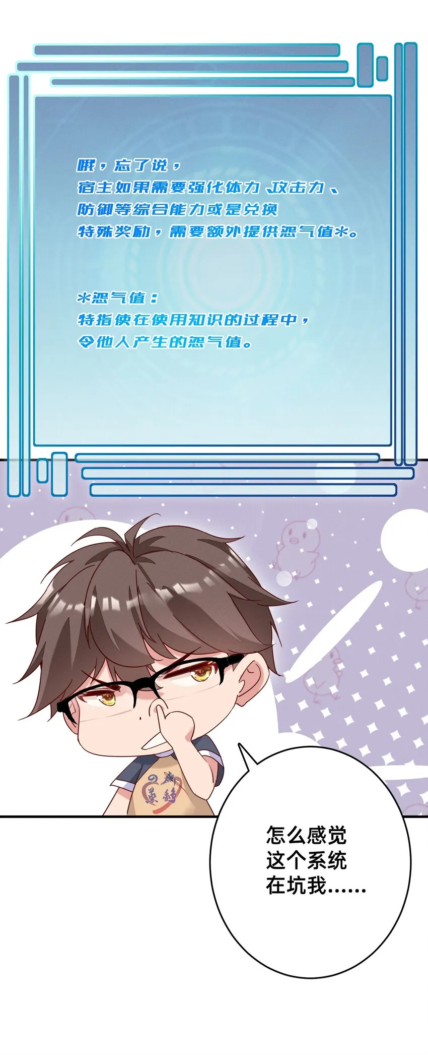 003 逼良为师 第14页