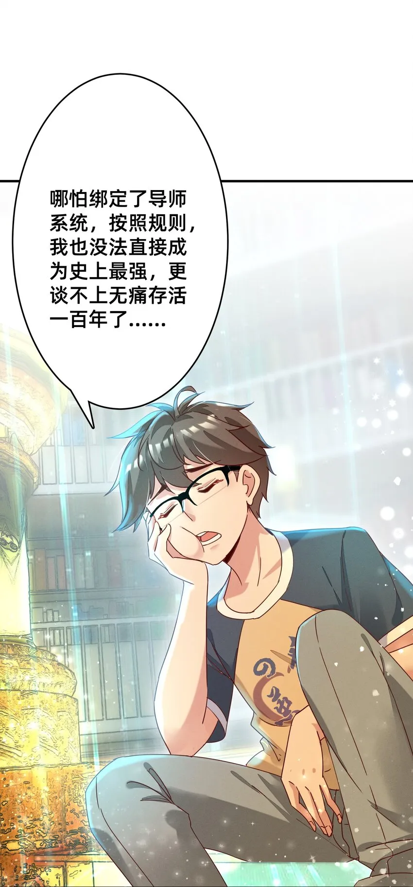 003 逼良为师 第15页