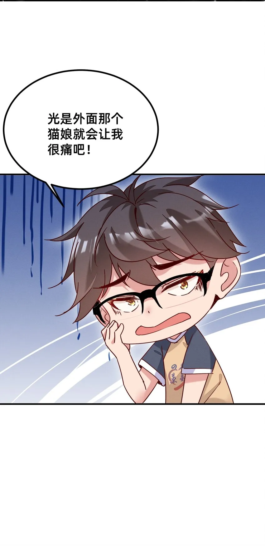 003 逼良为师 第16页