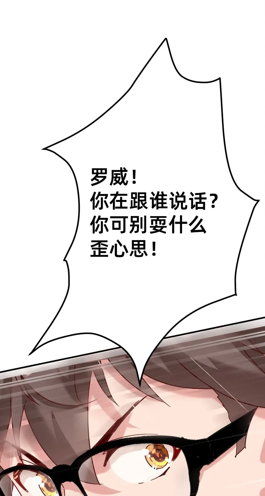 003 逼良为师 第17页