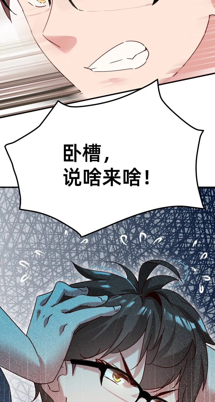 003 逼良为师 第18页