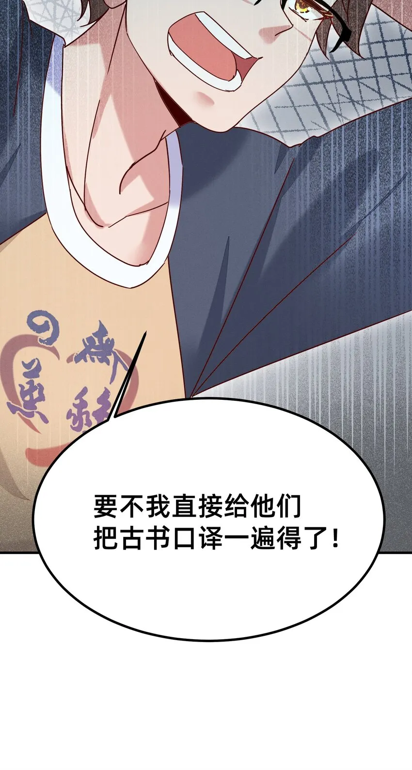003 逼良为师 第19页