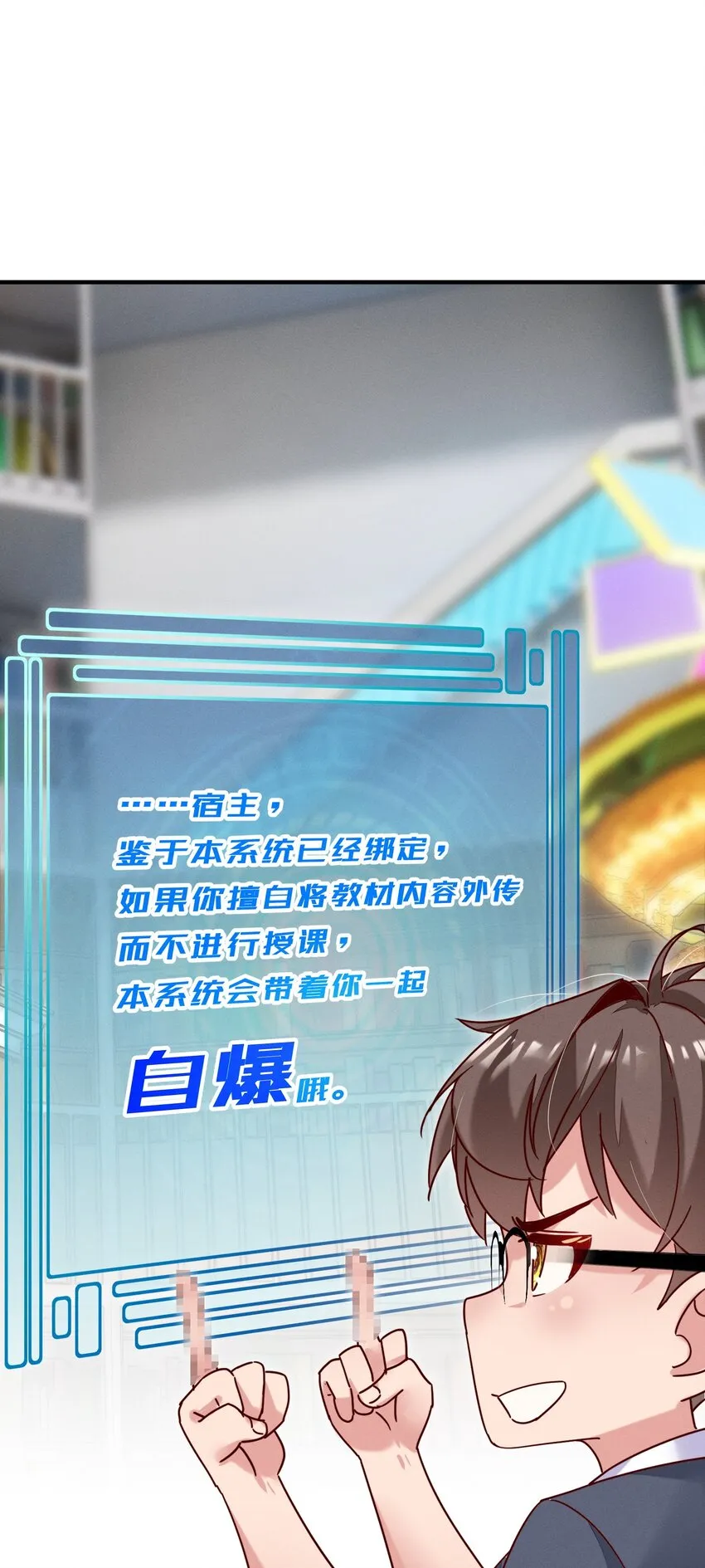 003 逼良为师 第20页