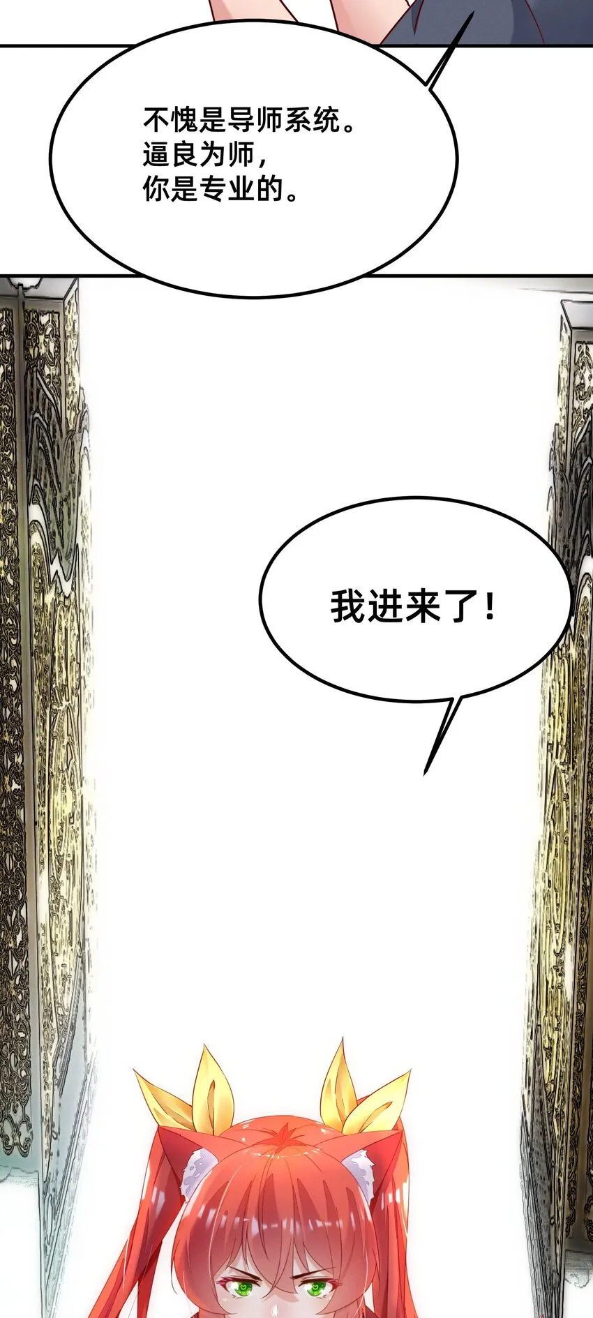 003 逼良为师 第21页
