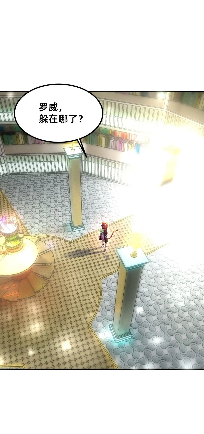 003 逼良为师 第23页