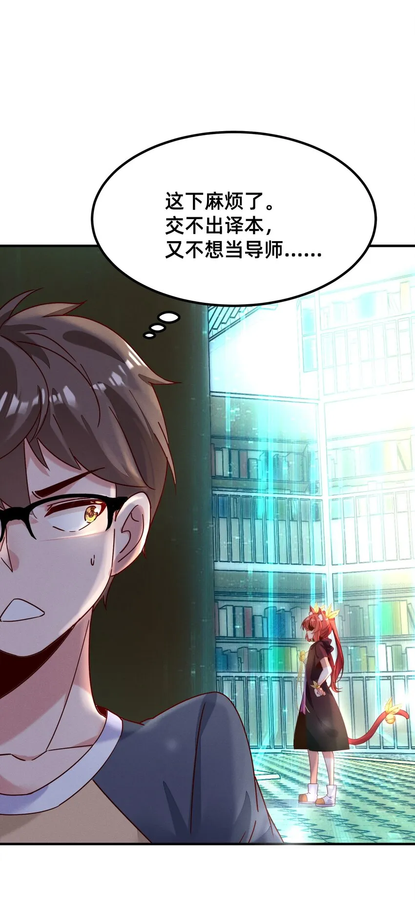003 逼良为师 第24页