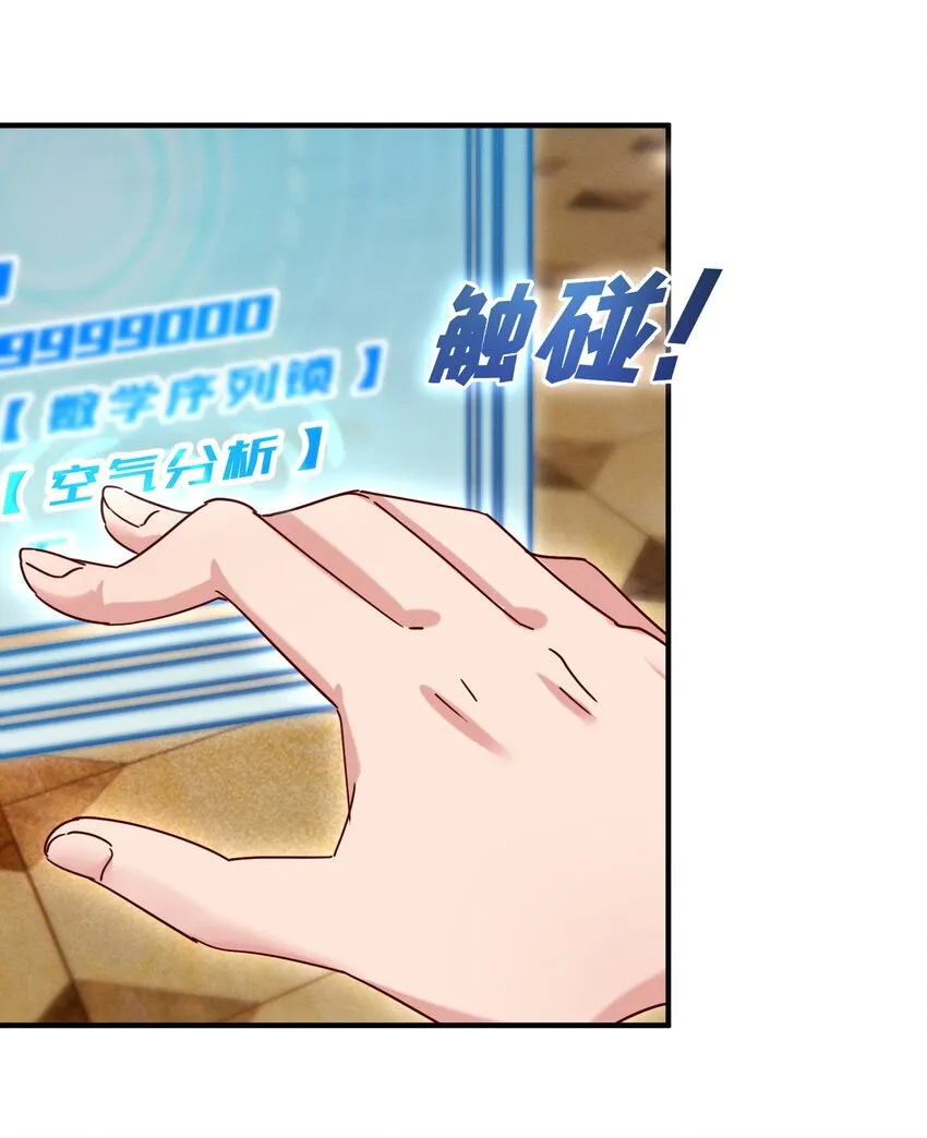 003 逼良为师 第25页