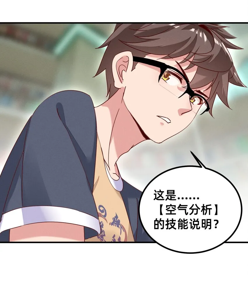 003 逼良为师 第26页