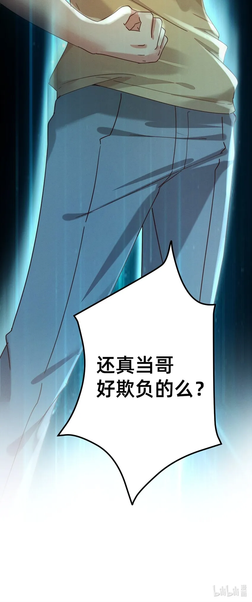 003 逼良为师 第29页