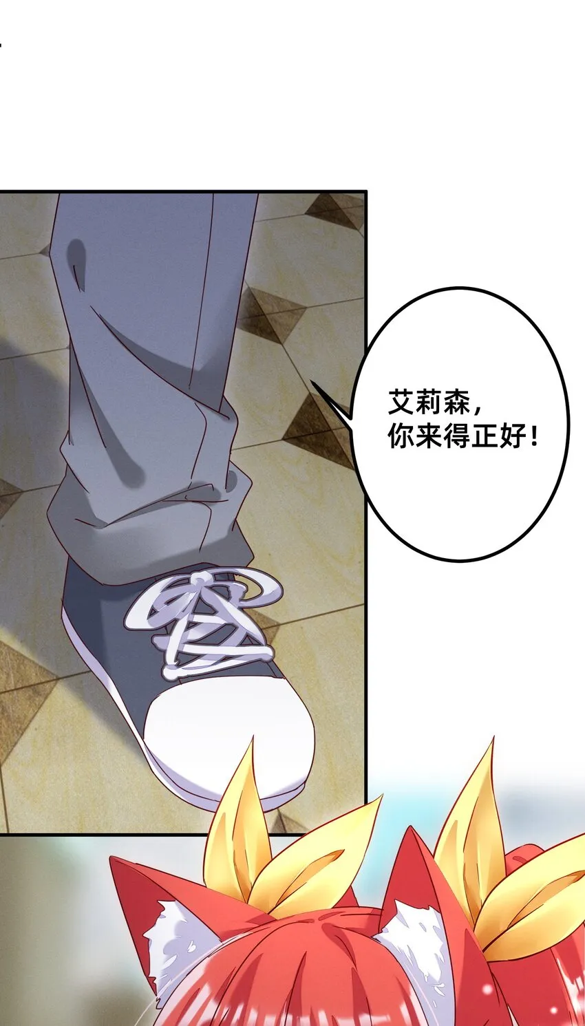 004 你对我做了什么？ 第2页