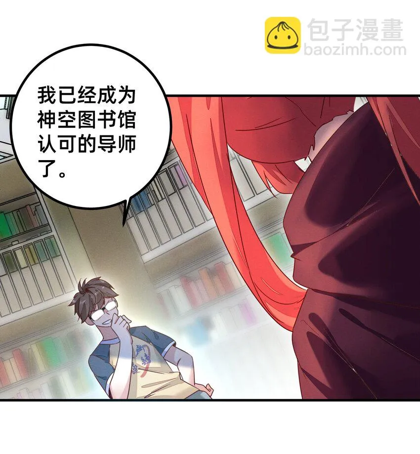 004 你对我做了什么？ 第4页