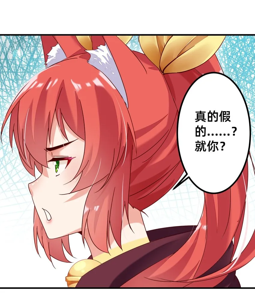 004 你对我做了什么？ 第5页